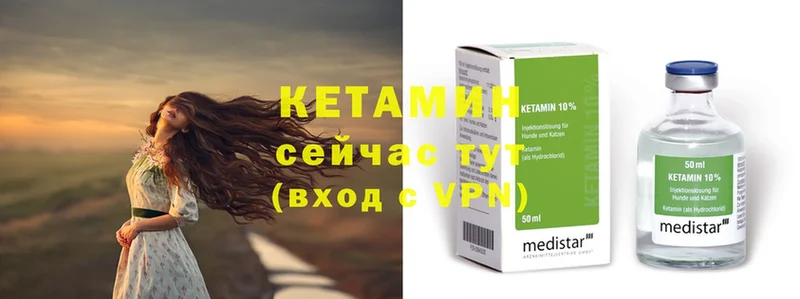 КЕТАМИН ketamine  Майкоп 