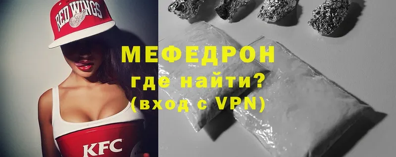 МЯУ-МЯУ mephedrone  сколько стоит  Майкоп 